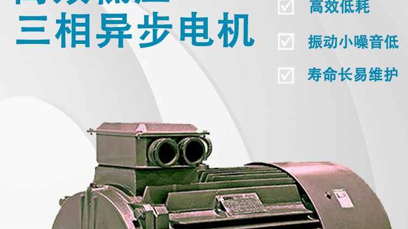 直流电机维修费用构成解析**
